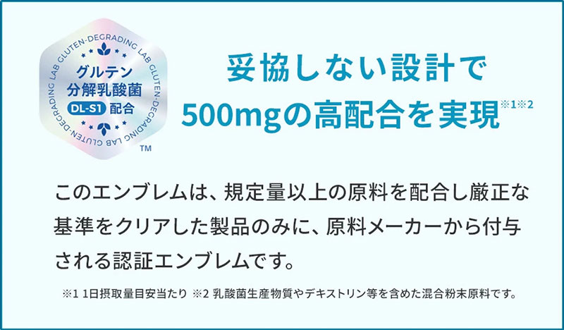 妥協しない設計で500mgの高配合を実現