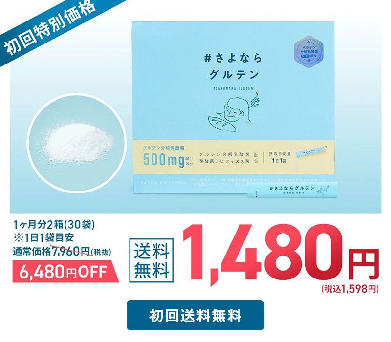 顆粒タイプの初回特別価格1,598円