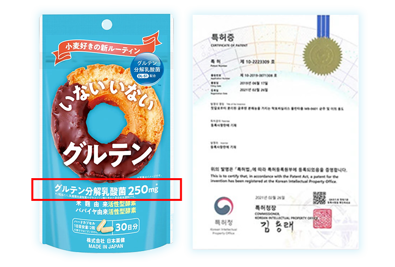 いないいないグルテンと特許