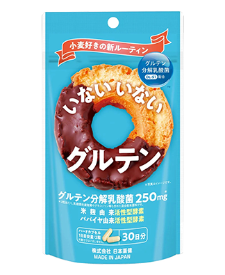 いないいないグルテン