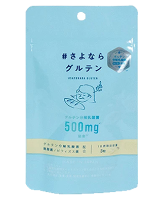 ＃さよならグルテン